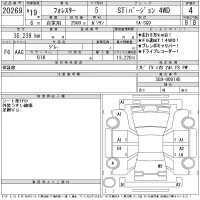 Subaru FORESTER лот № 20269 оценка 4  с аукциона в Японии 9