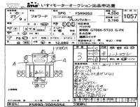 Isuzu FORWARD лот № 1057 оценка 3  с аукциона в Японии 4
