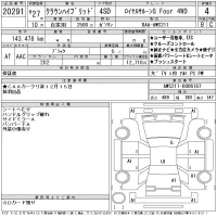 Toyota CROWN лот № 20291 оценка 4  с аукциона в Японии 9