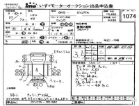 Isuzu TRUCK лот № 1074 оценка 3.5  с аукциона в Японии 3