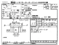 Mitsubishi FUSO FIGHTER лот № 2122 оценка 3.5  с аукциона в Японии 4