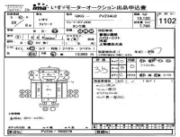 Isuzu FORWARD лот № 1102 оценка 3.5  с аукциона в Японии 2