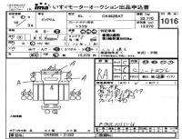 Nissan UD SERIES лот № 1016 оценка RA  с аукциона в Японии 4
