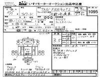 Isuzu FORWARD лот № 1095 оценка 3.5  с аукциона в Японии 4