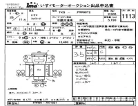 Isuzu FORWARD лот № 1113 оценка 3.5  с аукциона в Японии 4