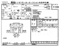 Isuzu FORWARD лот № 1139 оценка 3.5  с аукциона в Японии 4