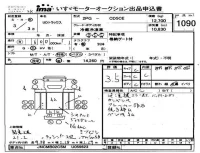 Nissan UD SERIES лот № 1090 оценка 3.5  с аукциона в Японии 4