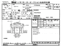 Isuzu FORWARD лот № 1167 оценка 3.5  с аукциона в Японии 4