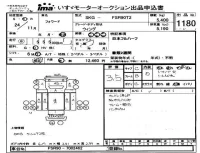 Isuzu FORWARD лот № 1180 оценка 3.5  с аукциона в Японии 4
