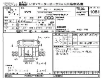 Mitsubishi FUSO TRUCK лот № 1081 оценка 3.5  с аукциона в Японии 4