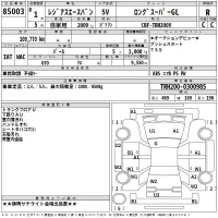 Toyota REGIUS ACE VAN лот № 85003 оценка R  с аукциона в Японии 2