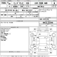 Nissan TIIDA LATIO лот № 7006 оценка R  с аукциона в Японии 2