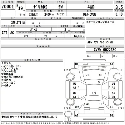 Mitsubishi DELICA D5  с аукциона в Японии