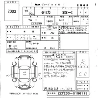 Toyota CELICA лот № 2003 оценка R  с аукциона в Японии 5