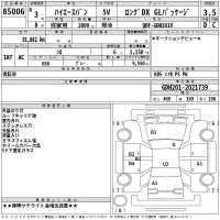 Toyota HIACE VAN лот № 85006 оценка 3.5  с аукциона в Японии 2