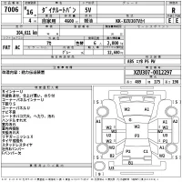 Toyota DYNA лот № 7006 оценка R  с аукциона в Японии 2