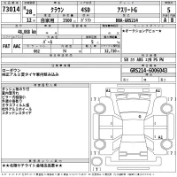 Toyota CROWN лот № 73014 оценка 5  с аукциона в Японии 2