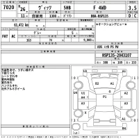 Toyota AURIS лот № 7020 оценка 3  с аукциона в Японии 2