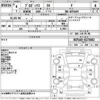 Toyota PROBOX лот № 85016 оценка 4  с аукциона в Японии 2