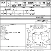 Toyota CROWN лот № 7025 оценка 3.5  с аукциона в Японии 2