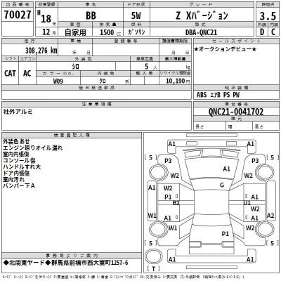 Toyota BB  с аукциона в Японии