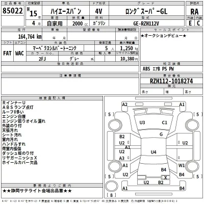 Toyota HIACE VAN  с аукциона в Японии