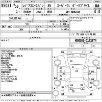 Toyota REGIUS ACE VAN лот № 85021 оценка RA  с аукциона в Японии 2