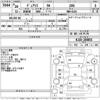 Nissan DUALIS лот № 7044 оценка 3  с аукциона в Японии 2