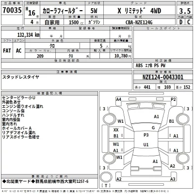 Toyota COROLLA FIELDER  с аукциона в Японии