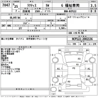 Toyota RACTIS лот № 7047 оценка 3.5  с аукциона в Японии 2