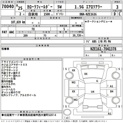 Toyota COROLLA FIELDER  с аукциона в Японии