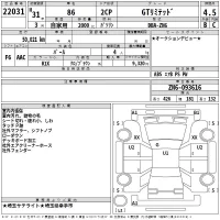 Toyota 86 лот № 22031 оценка 4.5  с аукциона в Японии 2