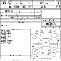 Honda ODYSSEY лот № 7057 оценка R  с аукциона в Японии 2