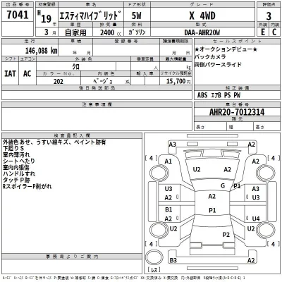 Toyota ESTIMA HYBRID  с аукциона в Японии