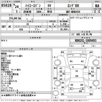 Toyota HIACE VAN лот № 85028 оценка RA  с аукциона в Японии 2