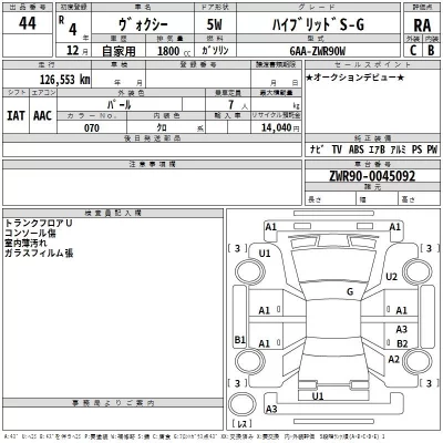 Toyota VOXY  с аукциона в Японии