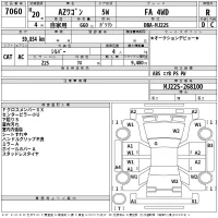 Mazda AZ WAGON лот № 7060 оценка R  с аукциона в Японии 2