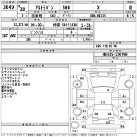 Suzuki ALTO LAPIN лот № 3049 оценка R  с аукциона в Японии 2