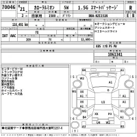 Toyota COROLLA RUMION лот № 70046 оценка R  с аукциона в Японии 2