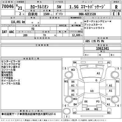 Toyota COROLLA RUMION  с аукциона в Японии