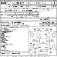 Toyota REGIUS ACE VAN лот № 85030 оценка R  с аукциона в Японии 2