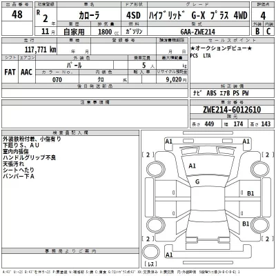 Toyota COROLLA  с аукциона в Японии
