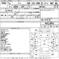 Nissan NOTE лот № 7066 оценка RA  с аукциона в Японии 2