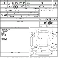 Honda ACCORD лот № 54 оценка R  с аукциона в Японии 2