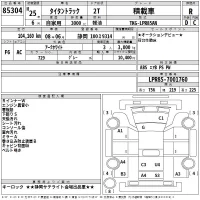 Mazda TITAN лот № 85304 оценка R  с аукциона в Японии 2