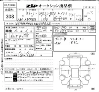 Citroen DS3 лот № 308 оценка 3.5  с аукциона в Японии 6