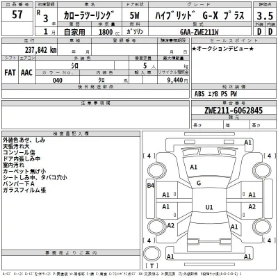 Toyota COROLLA TOURING  с аукциона в Японии