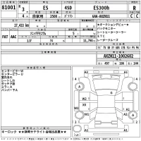 Lexus ES лот № 81001 оценка R  с аукциона в Японии 2