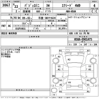 Mitsubishi PAJERO MINI лот № 3067 оценка 4  с аукциона в Японии 2