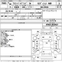 Toyota ALPHARD лот № 7085 оценка 3  с аукциона в Японии 2